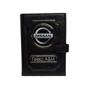 Портмоне для автодокументів з ім'ям та логотипом Nissan