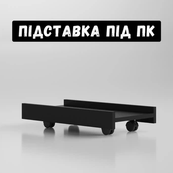 Подставка для системного блока Черная. Тележка на колесиках