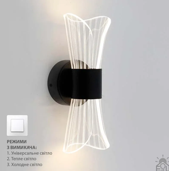Світлодіодний світильник, бра DIO 12W 2Y- ON/OFF-230х80х95-BLACK/CLEAR-220-IP20