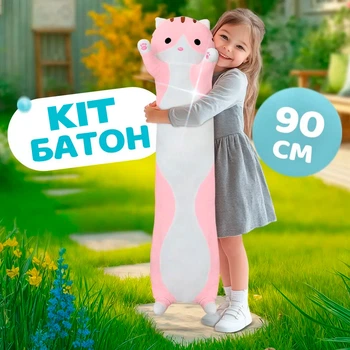 Іграшка м'яка подушка Кіт Батон дитяча обіймашка антистрес 90 см BRS Pink
