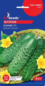 Семена Огурец Кузнечик F1 0,5г GL Seeds