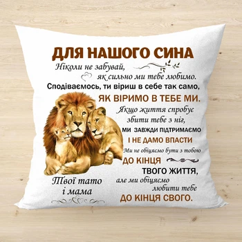 Декоративная подушка с надписью Для нашего сына Белый плюш