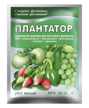 Удобрение комплексное кристаллическое водорастворимое 20.20.20 Плантатор 25г