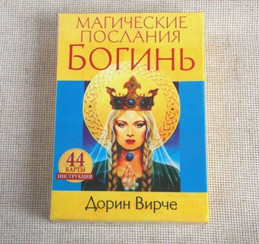 Карти Таро Магічні послання Богинь