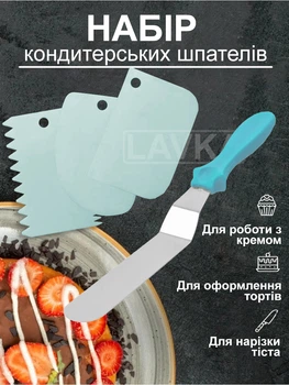 Набір кондитерських шпателів Lavka вигнутий шпатель-лопатка 10,5 см і три шпателі скребка для декорування Блакитний 1611244201