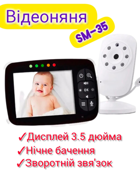 Беспроводная цифровая видеоняня SM35 с ночным видением, монитором 3,5 дюйма и измерением температуры