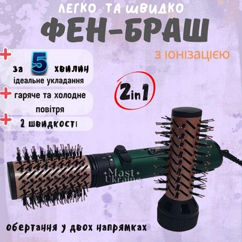 Фен-щітка для волосся з обертанням VGR 1000-1200 Вт, фен-стайлер брашинг для укладання і завивки локонів, обертовий керамічний стайлер-браш з 2 змінними насадками, 2 швидкостями і подачею холодного повітря Зелений V-498