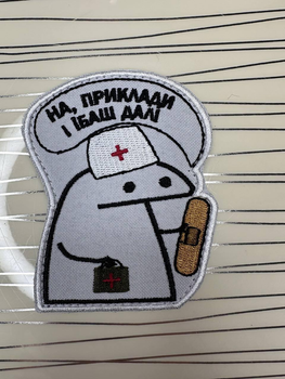Нашивка Флорк медик " На приклади" на липучці 7,8х6 см.