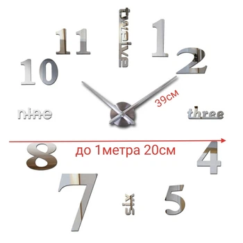 Часы настенные зеркальные серебро 120 см Цифры по англо-арабские 3D Б230-47'
