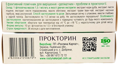 Прокторин Фітосвічки Рослина Карпат при геморої та тріщинах заднього проходу, 10 шт по 1500 мг