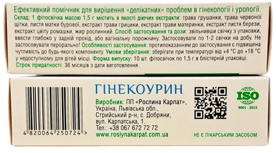 Гінекоурин фітосвічки Рослина Карпат при запальних захворюваннях шийки матки, простати і прямої кишки, 10 шт по 1500 мг