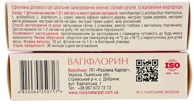 Вагіфлорин фітосвічки Рослина Карпат для відновлення вагінальної флори, 10 шт по 1500 мг