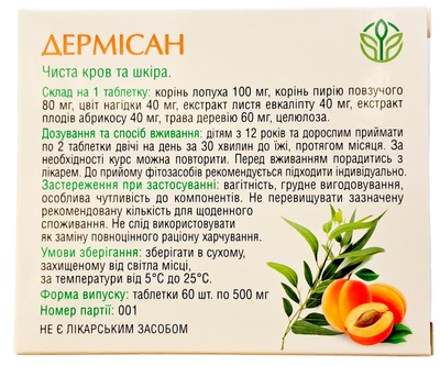 Дермісан Евкаліпт Рослина Карпат для очищення крові та виведення шлаків з організму 60 таблеток по 500 мг
