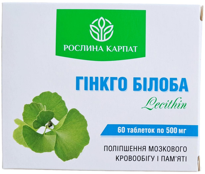 Гінкго Білоба Лецитин Рослина Карпат для поліпшення мозкового кровообігу і пам'яті, 60 таблеток по 500 мг
