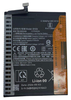 Акумулятор Xiaomi BN58 для Poco X3 Pro