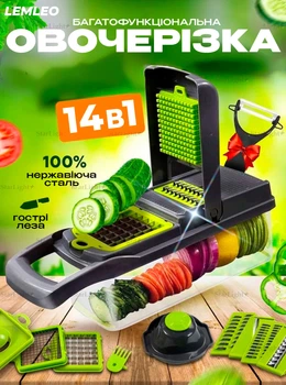 Ручна овочерізка 14в1 ніж подрібнювач для овочів та фруктів Lemleo Green