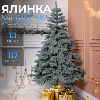 Штучна новорічна ялинка лита (1.10 м) Карпатська V18 з поліетилену складна пишна ялинка довговічна з металевою підставкою Блакитний
