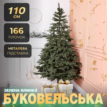 Штучна лита новорічна ялинка (1.10 м) Буковельська V24 з поліетилену складна стійка ялинка довговічна з металевою підставкою Зелений