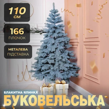Искусственная литая новогодняя елка (1.10 м) Буковельская V24 из полиэтилена складная стойкая елка долговечная с металлической подставкой Голубой