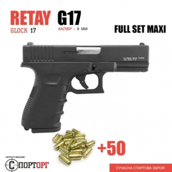 Пистолет Retay G17 Glock Full Set Maxi