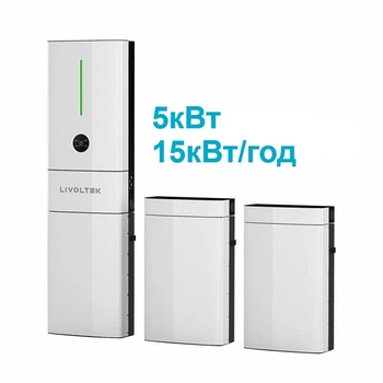 Гібридна станція безперебійного живлення Livoltek Hyper-5000 (Інвертор 5кВт + 3 x АКБ BLF51) 15.36 кВт/год