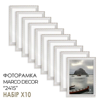 Фоторамка MARCO DECOR 2415 - 64G 30x40 см, белая с золотом, набор 10 шт