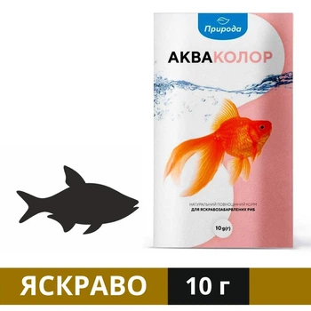 Корм Природа Акваколор для яскраво-забарвлених риб в пластівцях 10 г (4820157401200)