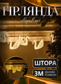 Светодиодная гирлянда Сваровски GarlandoPro гирлянды 3 метра 6 ламп теплый желтый свет