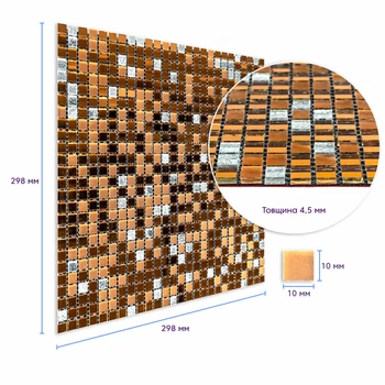 Зеркальная мозаика Медная 298×298×4,5 мм – самоклеящаяся SW-00002370