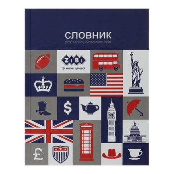 Тетрадь-словарь по иностранному языку А5+ Zibi 40 листов интеграл/обл (ZB.13881)