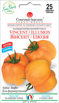 Насіння Томат Вінсент/Ілюзія, 25 шт (Сонячний березень)