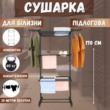 Сушилка напольная вертикальная мобильная черная 3 яруса для сушки белья одежды обуви раскладная компактная