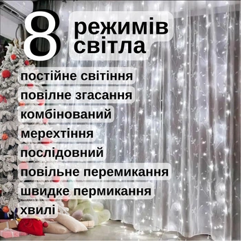 Светодиодная гирлянда штора 3х3 м от USB павербанка и сети 2в1 с крючками белый свет (177145-8)