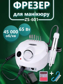 Фрезер для манікюру та педикюру Nail Drill ZS-601 65 Вт 45 000 об/хв (апарат для манікюру та педикюру) Білий + Щітка манікюрна "праска" для видалення пилу (мала)