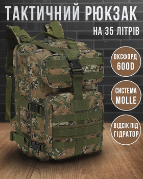 Тактический штурмовой военный рюкзак Armour Tactical C35 Oxford 600D (с системой MOLLE) 35 литров Зелёный пиксель