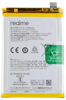 Акумулятор BLP875 Realme С55 /Narzo 50 4G /Narzo 50 5G /Q3s 5000mAh Original PRC