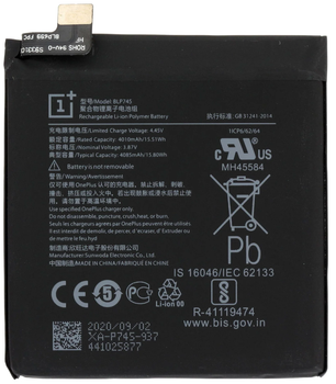 Аккумулятор BLP745 OnePlus 7T Pro /7T Pro 5G 4085mAh Original PRC