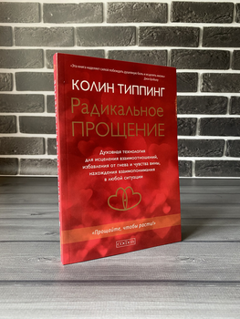 Колін Типпінг — Радикальнещення