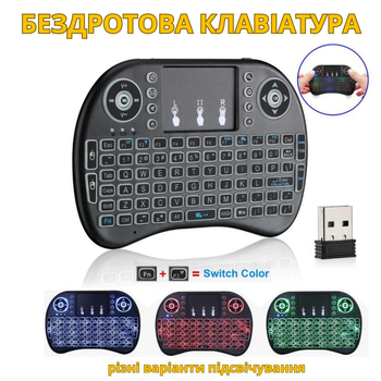 Беспроводная клавиатура-пульт Mini Keyboard с тачпадом, LED подсветкой и функцией мыши