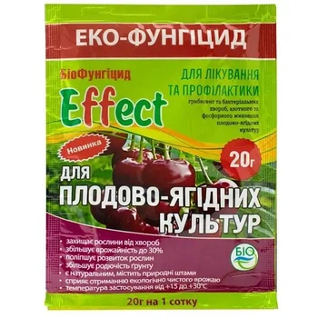 Биофунгицид Эффект для плодово-ягодных культур 20 г