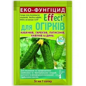 Біофунгіцид Ефект для огірків 5 г