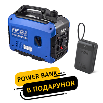 Генератор Brevia инверторный бензиновый 2,0кВт (ном 1,6кВт) GP2000iS + Power Bank Brevia 20000 mAh
