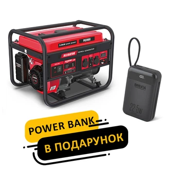 Генератор Alligator бензиновий 3,0кВт (ном 2,8кВт) PG3900 + Power Bank Brevia 20000 mAh