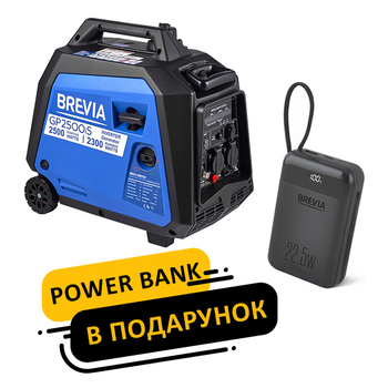 Генератор Brevia инверторный бензиновый 2,3кВт (ном 2,5кВт) GP2500iS + Power Bank 20000 mAh