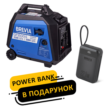 Генератор Brevia инверторный бензиновый 3,0кВт (ном 3,3кВт) GP3500iS + Power Bank Brevia 20000 mAh