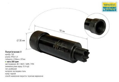 Пламягаситель для АК / АК47 / АКМ / РПК калибр 7,62 резьба М14х1-LH, 11.22.18 V
