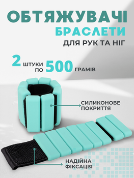 Обтяжувачі браслети (500 гр) обтяжувачі для рук та ніг з силіконовим покриттям бірюзові FI-0709