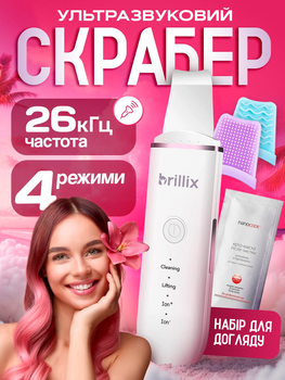 Ультразвуковой скрабер для лица уз Brillix и успокаивающая крио маска после чистки nanocode комплексный уход глубокий пилинг косметологический прибор для чистки омоложения кожи лифтинга фонофореза портативный скраберы для микромассажа скин