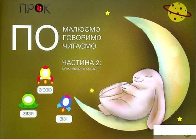 Альбом зайчика ПО. Частина 2 (1396142 - 4326656)