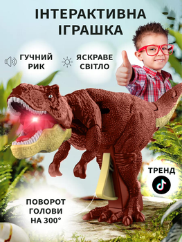 Іграшка динозавр T-REX інтерактивний для дітей VMHouse т-рекс дитяча для хлопчика та дівчинки інтерактивна з рухом з ефектами та звуком червоний (0088-0002)
